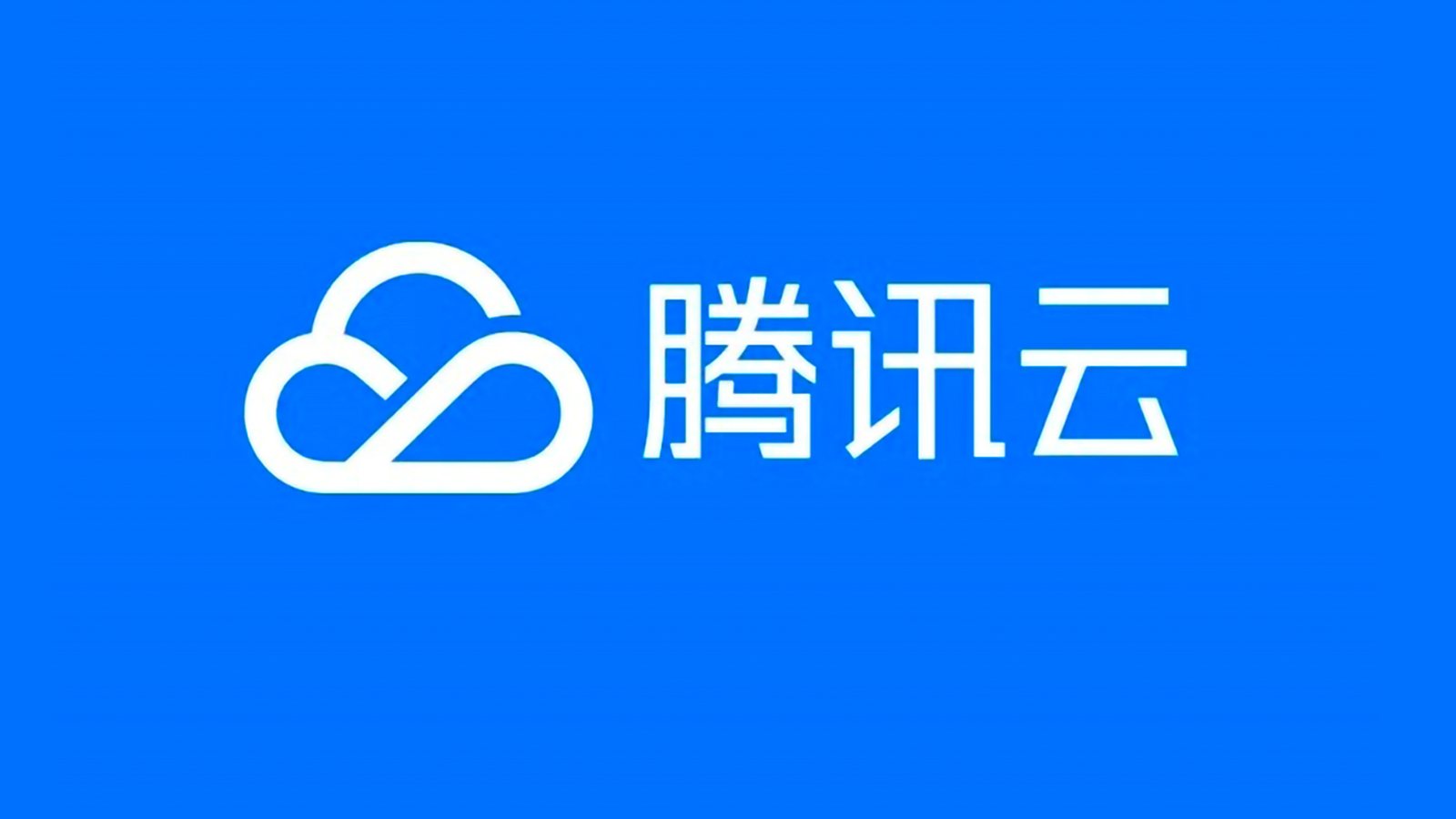 ​腾讯云服务器价格配置多少钱一年？2024年腾讯云促销报价整理大全